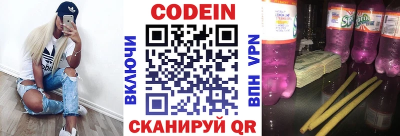 Купить  Полярный  Codein напиток Lean (лин) 