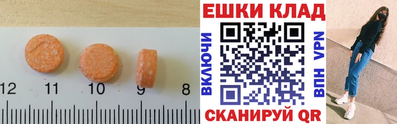 Купить где  Полярный  ЭКСТАЗИ 280 MDMA 