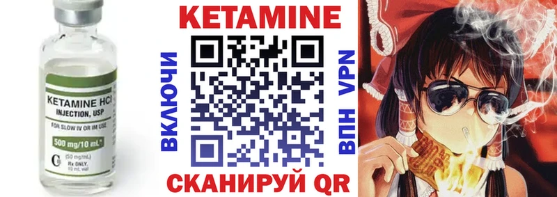 Купить Полярный КЕТАМИН VHQ