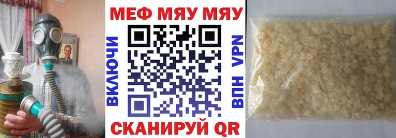 Купить  Полярный  МЕФ кристаллы 