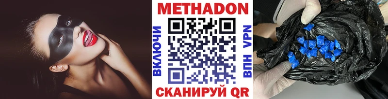 Купить закладки  Полярный  МЕТАДОН methadone 